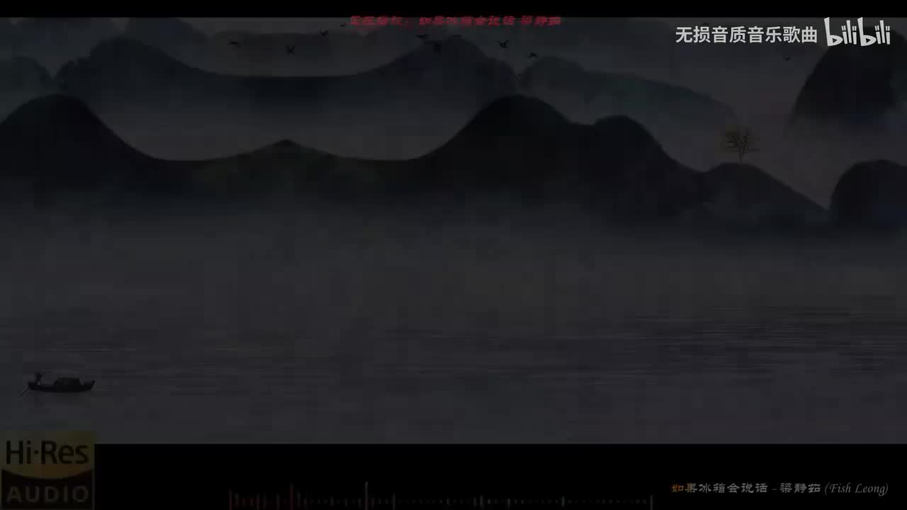 050. 如果冰箱会说话-梁静茹