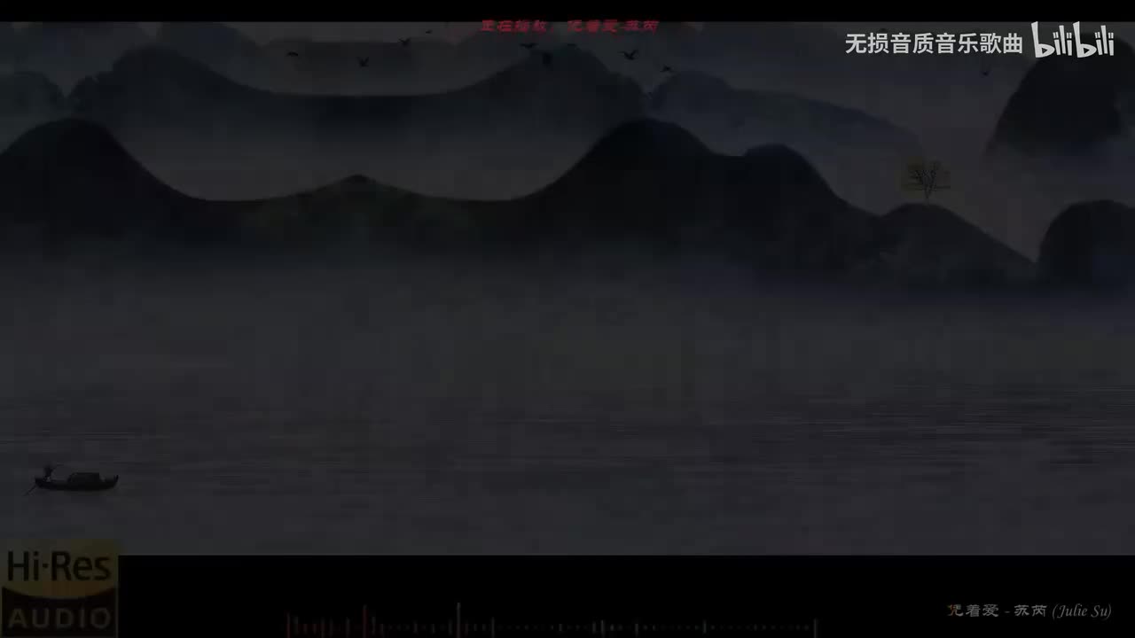 046. 凭着爱-苏芮