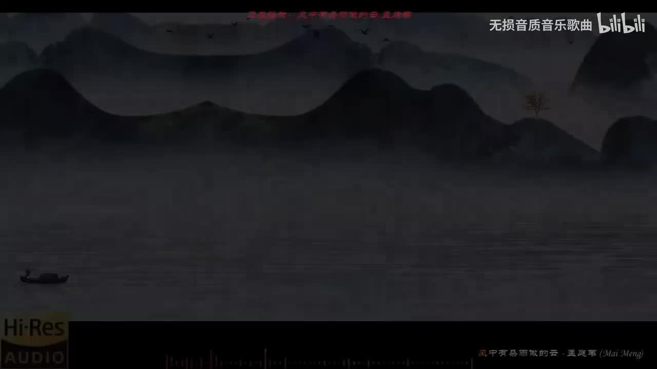 022. 风中有朵雨做的云-孟庭苇