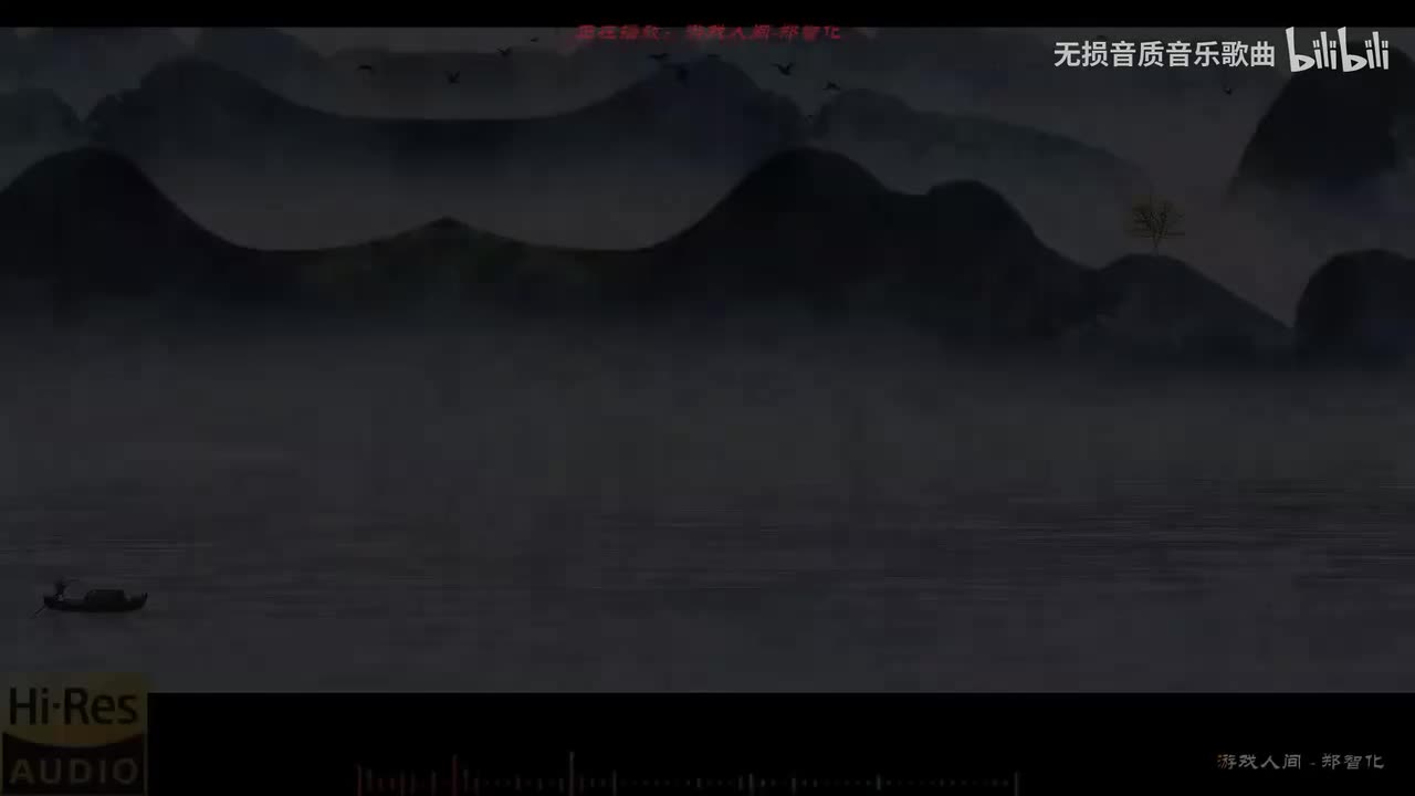 074. 游戏人间-郑智化