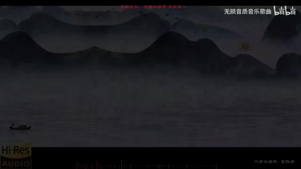 044. 彩云伴海鸥-高胜美