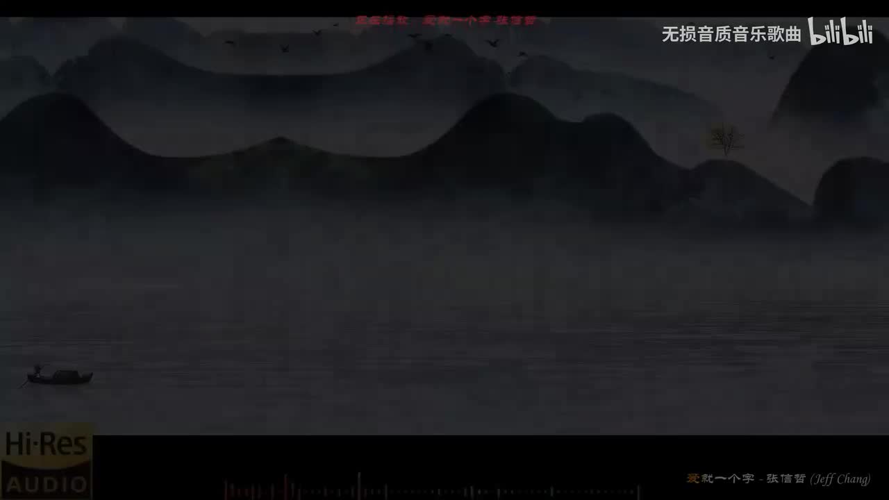 002. 爱就一个字-张信哲