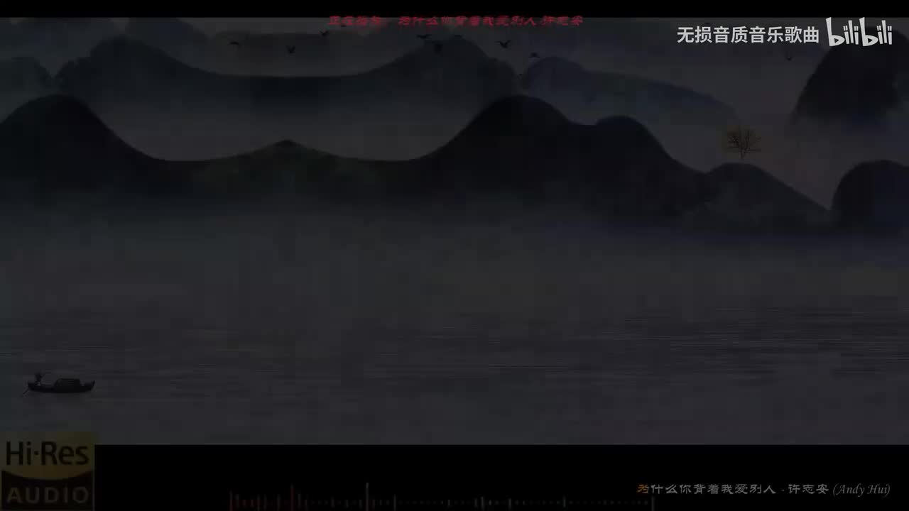 064. 为什么你背着我爱别人-许志安