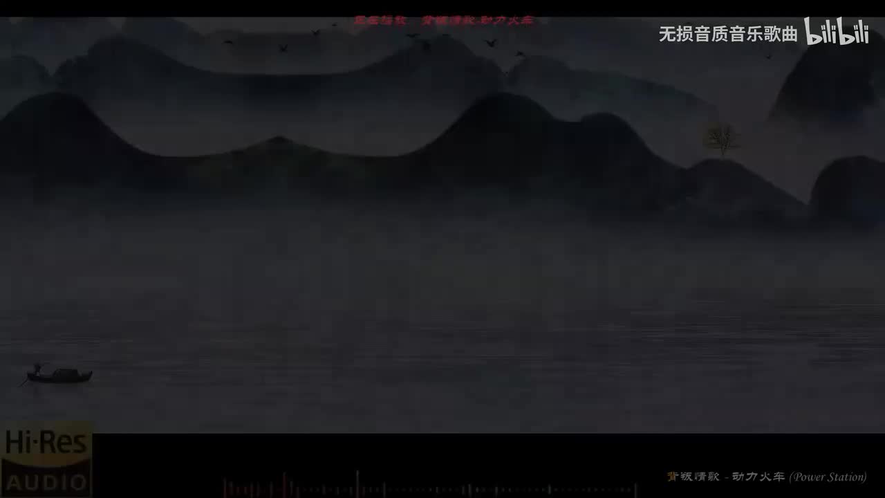 008. 背叛情歌-动力火车