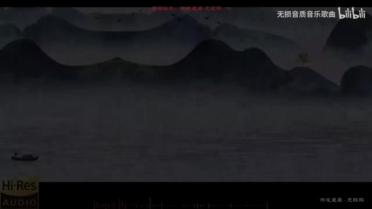 100. 昨夜星辰-龙飘飘