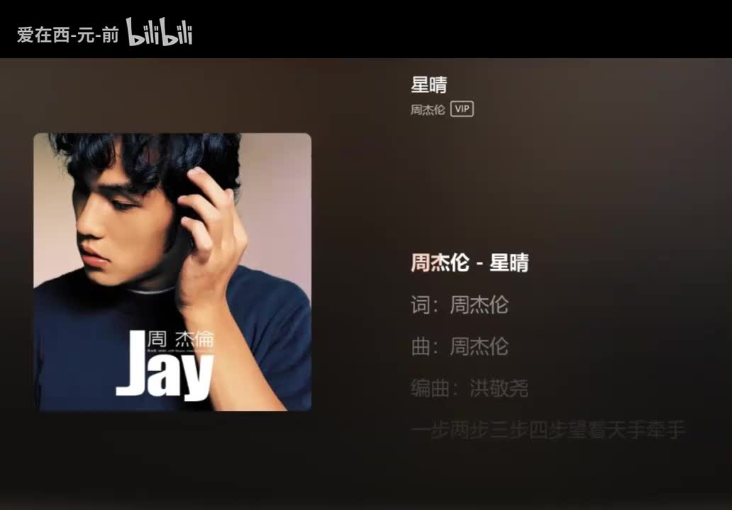 【Album-1st Jay】 星晴