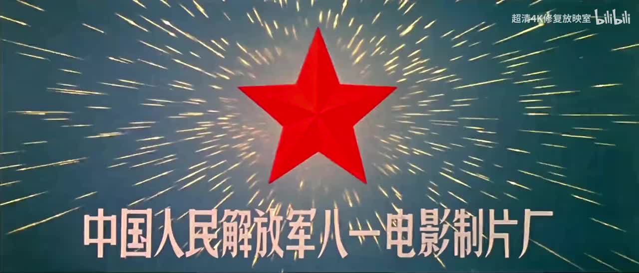 3-《四渡赤水》-4K 超高清-AVC