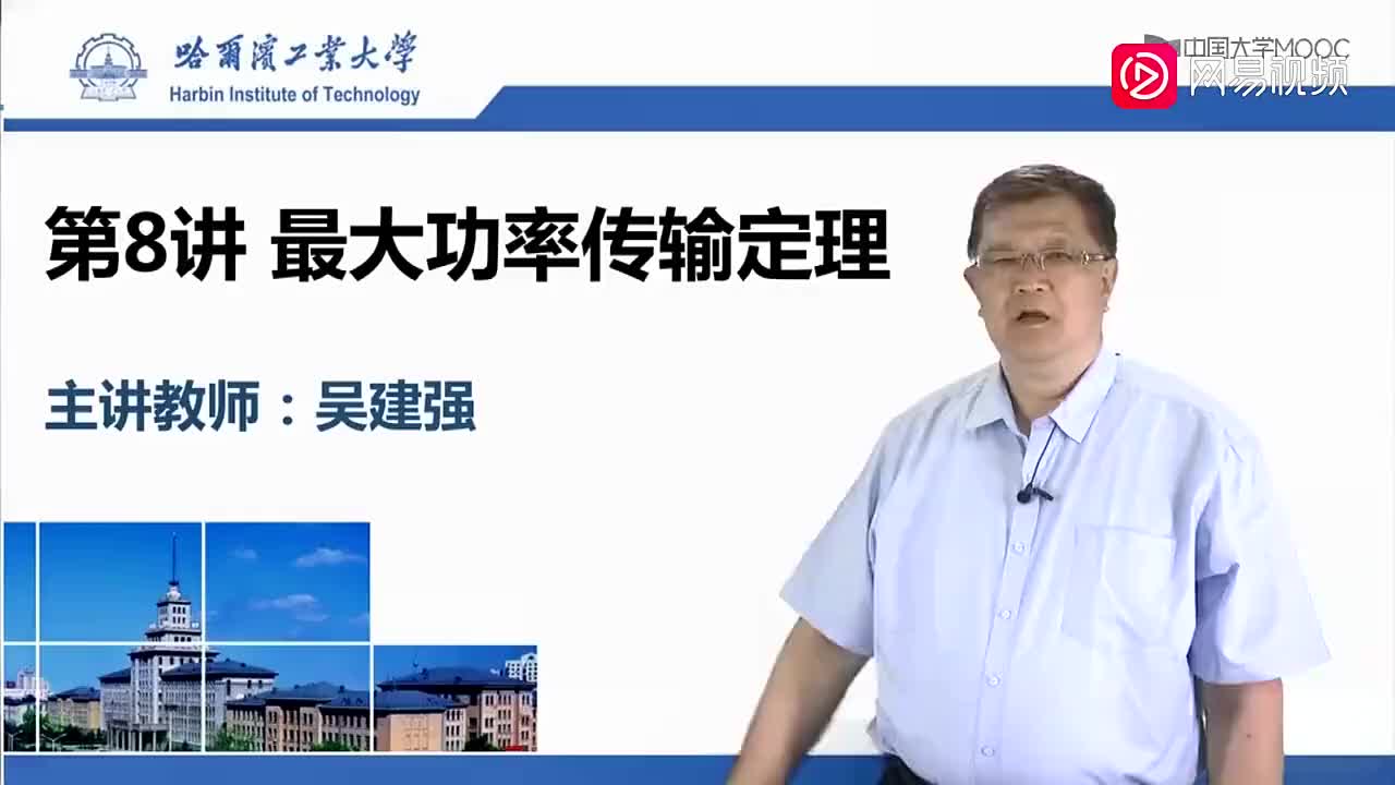 31-最大功率传输