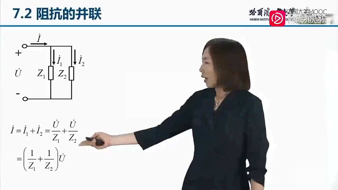 62-阻抗的串联与并联（下）