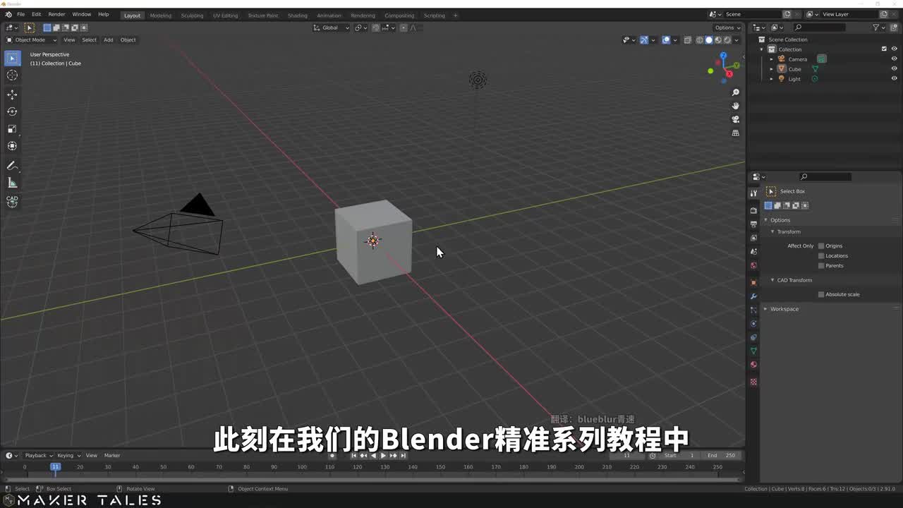11 Blender快捷键：高效建模的基石