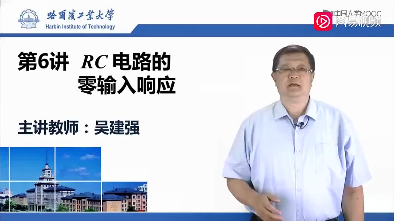 43-RC电路的零输入响应（上）