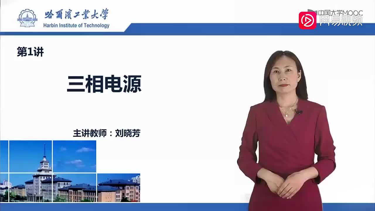 76-三相电源（上）