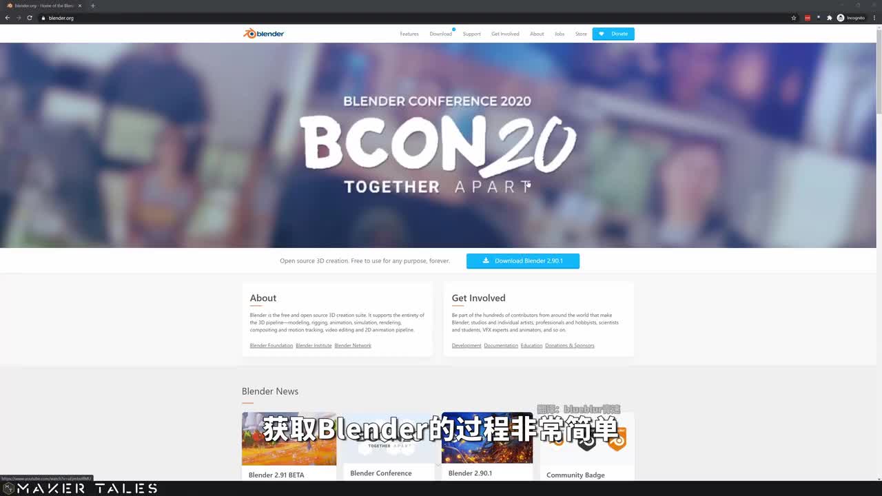 01 安装Blender、3D视图导航、调整界面