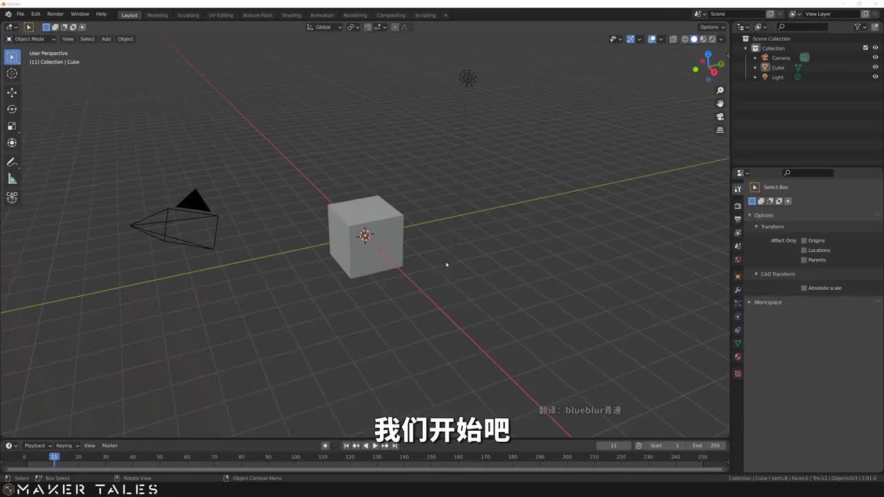 10 Blender原点与位置控制详解