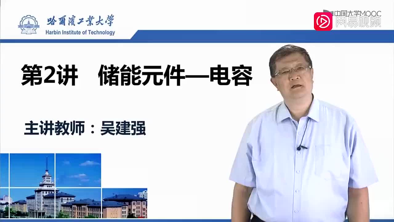 35-储能元件-电容（上）