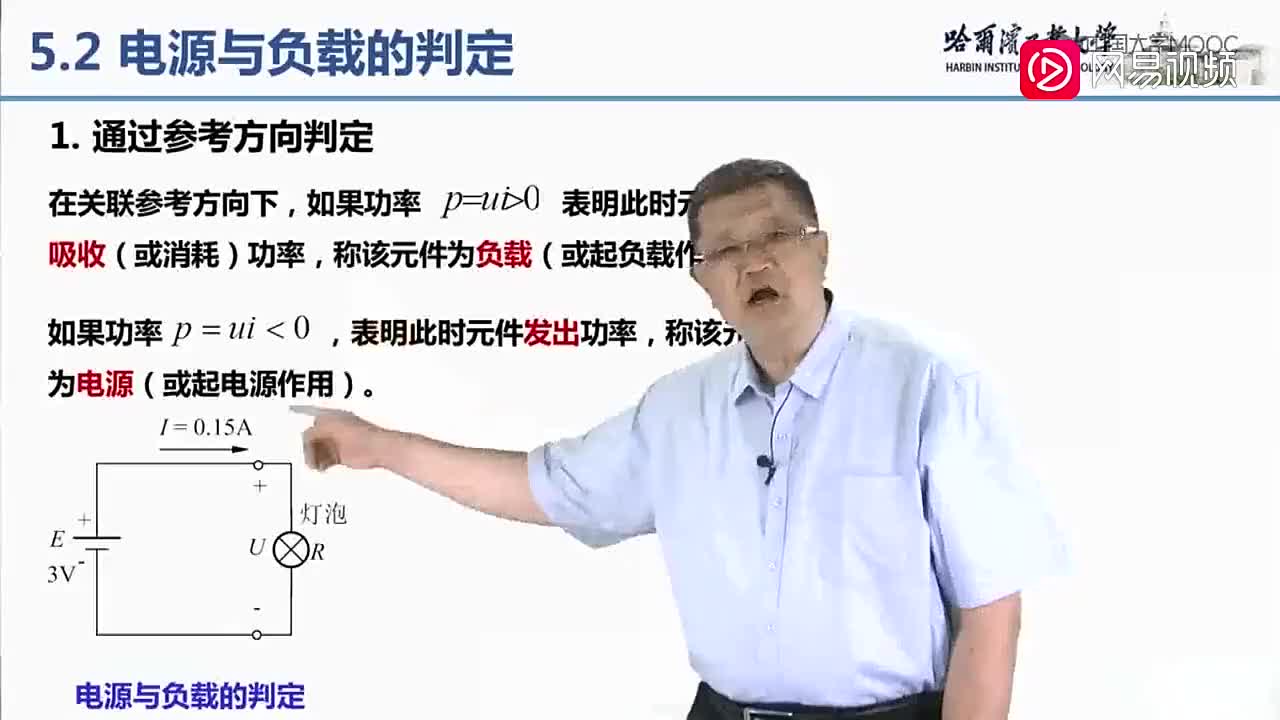 07-功率与能量（下）