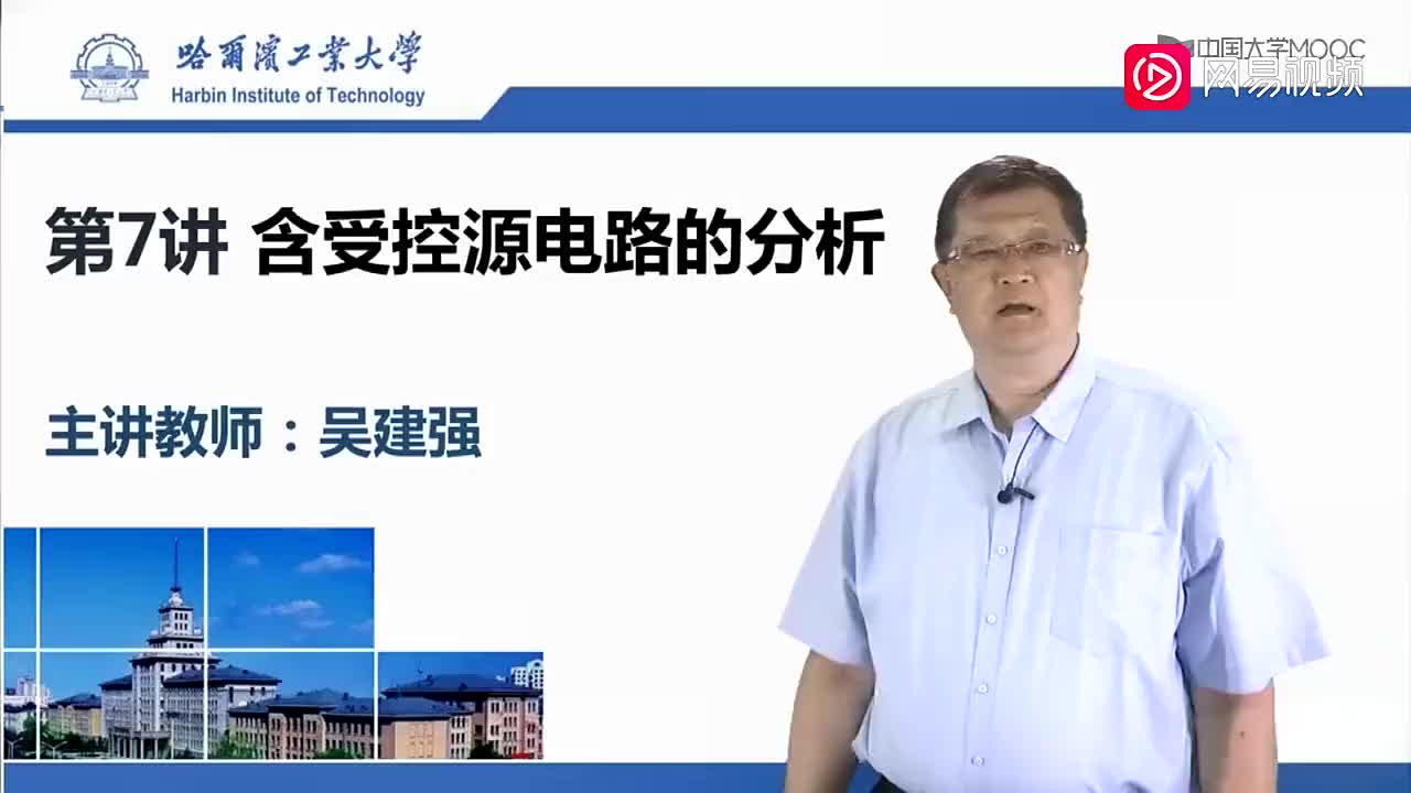 29-含受控源电路（上）