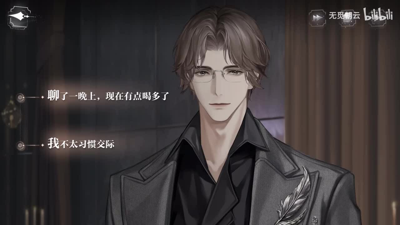 易遇线分支选项 - 我不太习惯交际