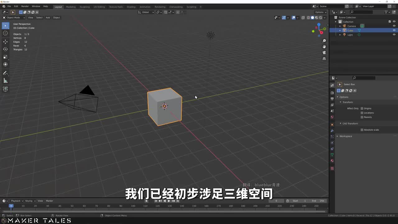 16 Blender中面挤出的各种技术
