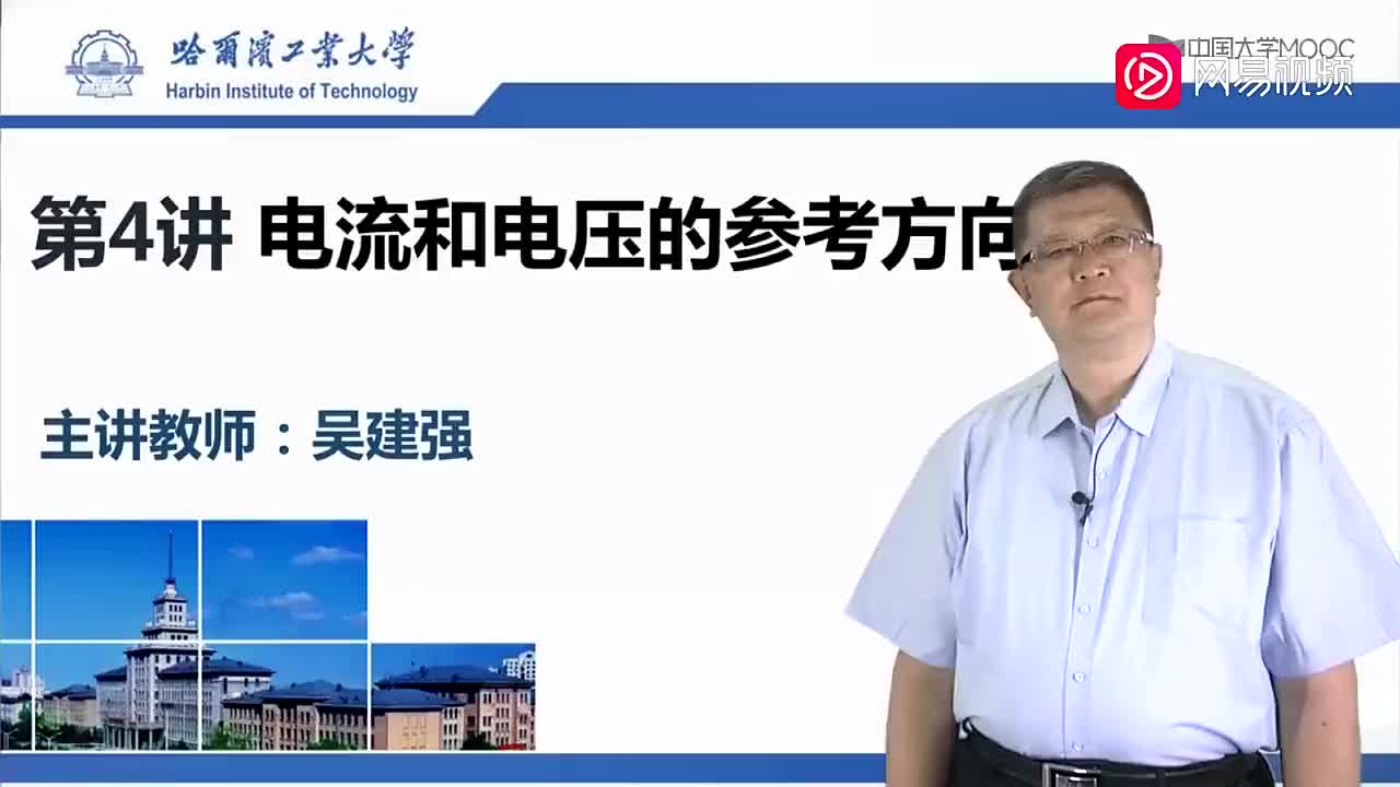 05-电流与电压的参考方向