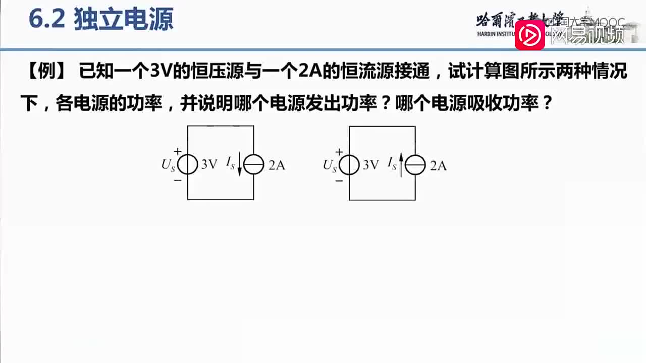 09-电源及其模型（下）