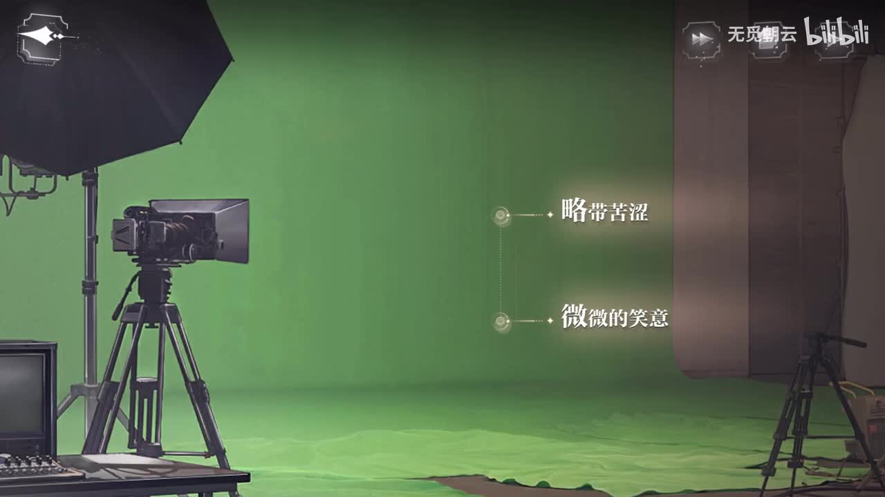 柏源线分支选项 - 微微的笑意