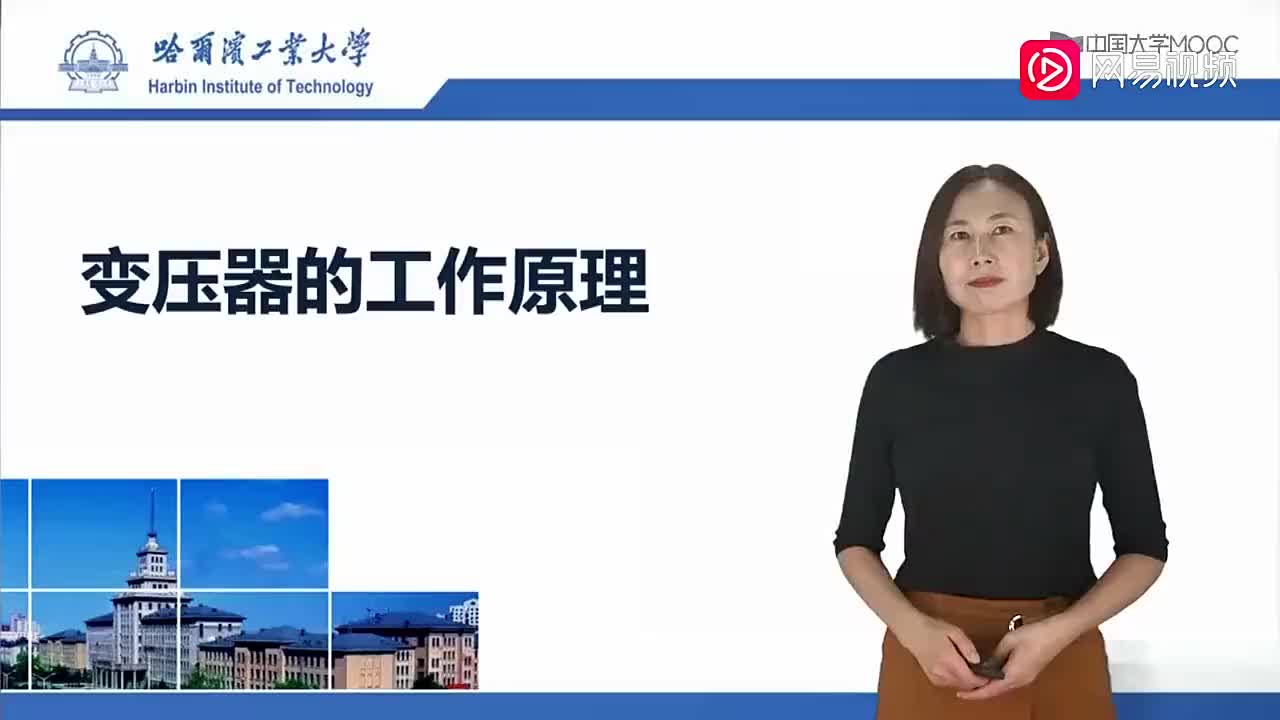 93-变压器的基本原理