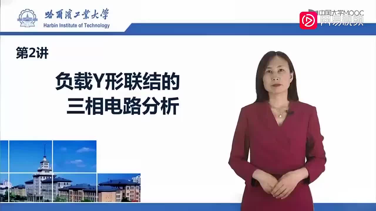 78-负载星形联结的三相电路（上）