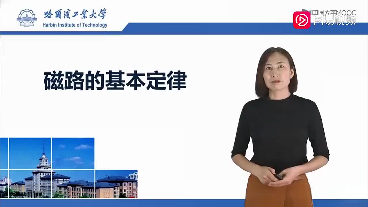 89-磁路分析的基本定律