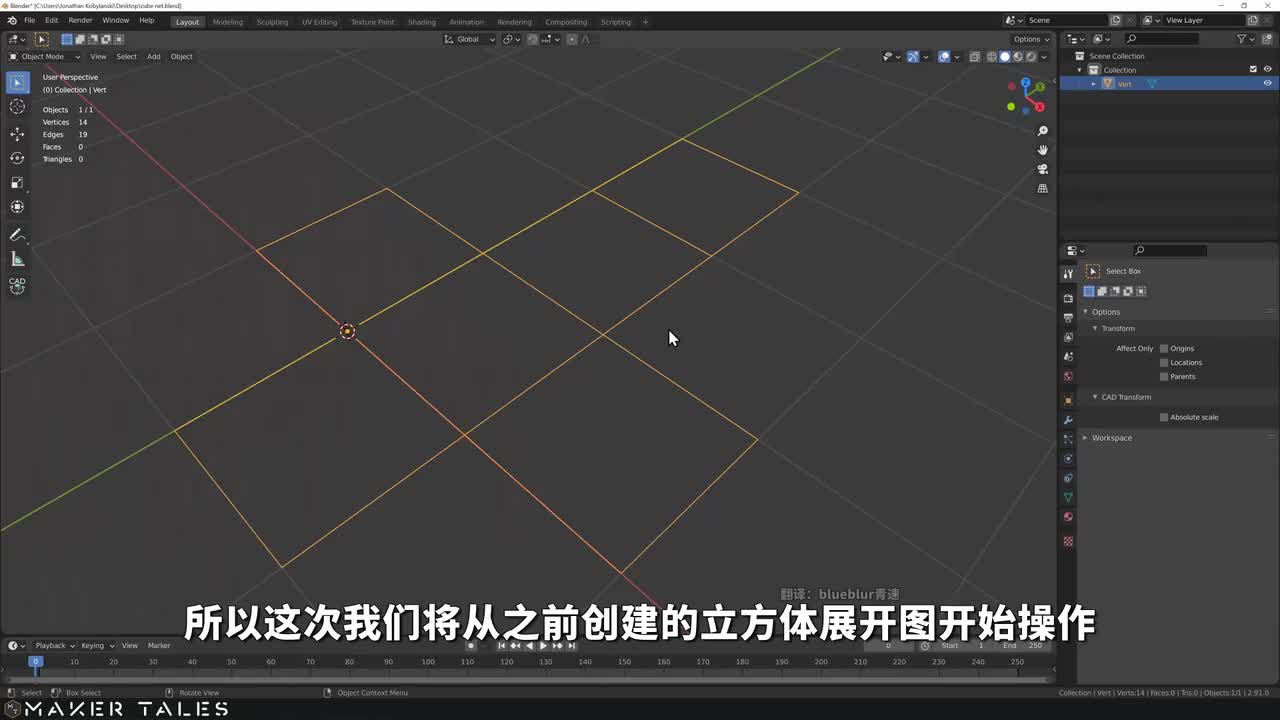 14 Blender 2D 精确建模：测量与 SVG 导出