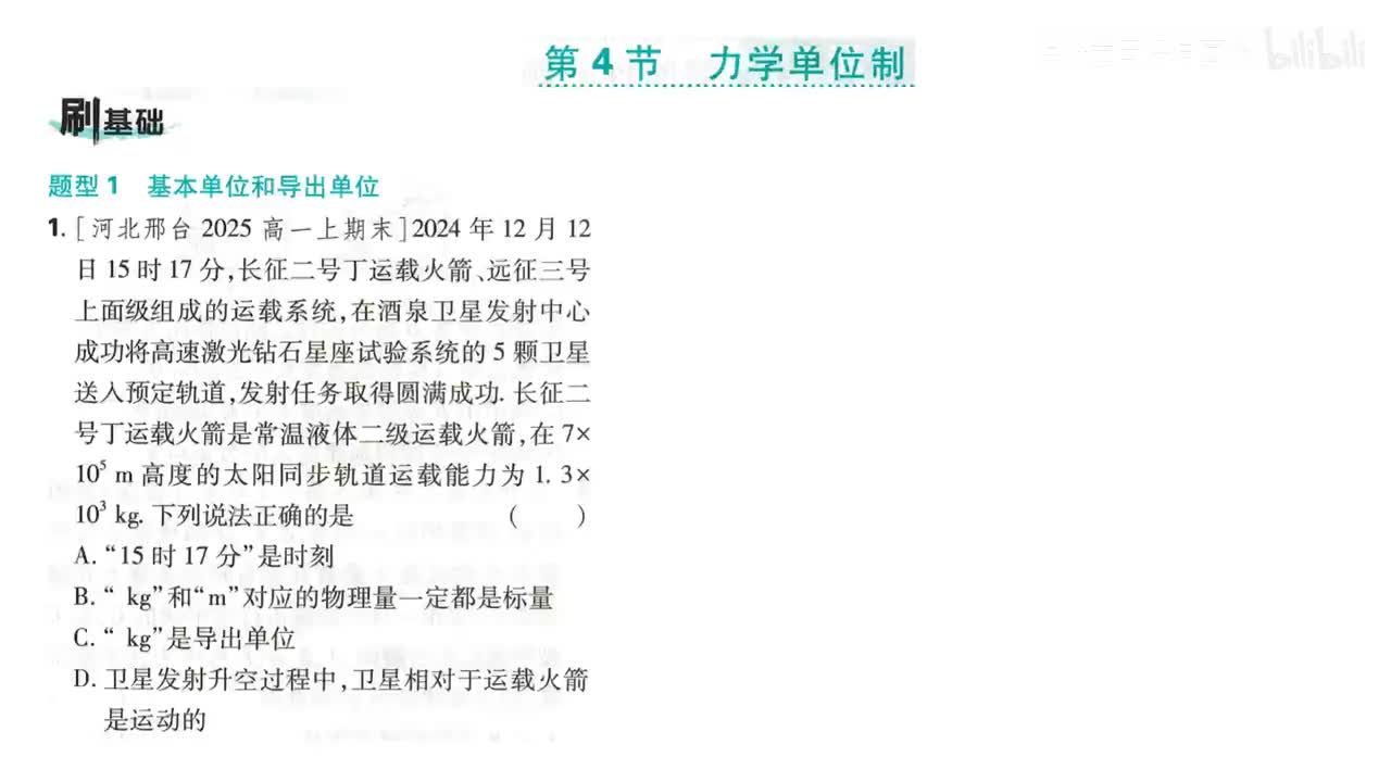 88第4节（第88页）