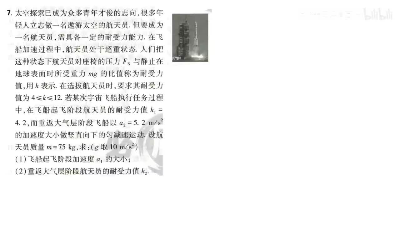 106第6节（刷提升7-9题第104页）