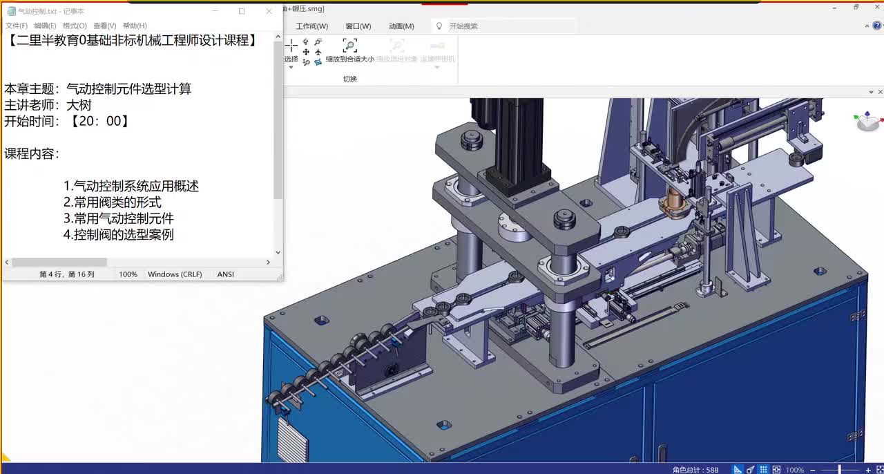 7.气动控制元件概述