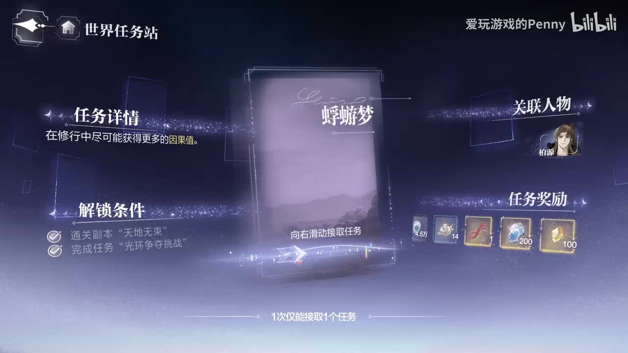 【主线】蜉蝣梦