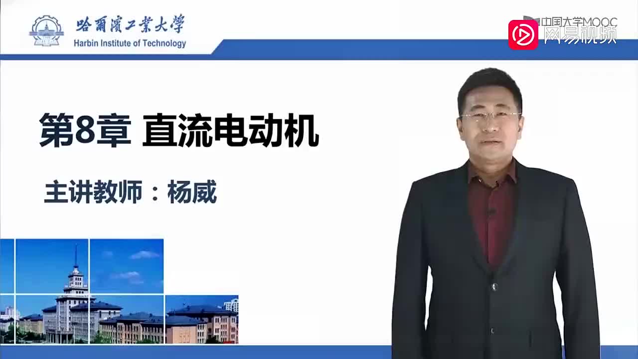 117-直流电机的基本构造