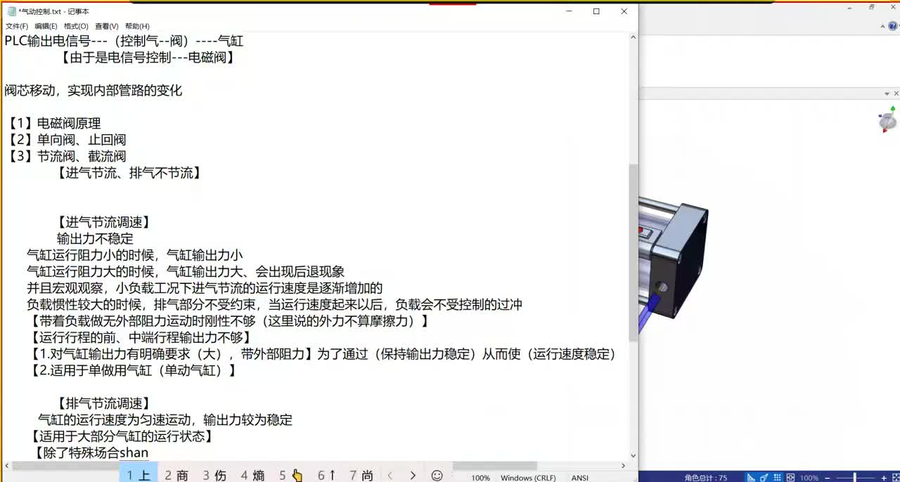 11.控制阀的选型案例（1）