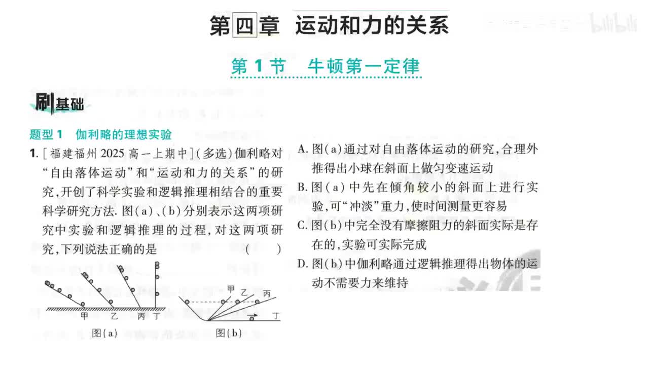 80第四章第1节（第80页）