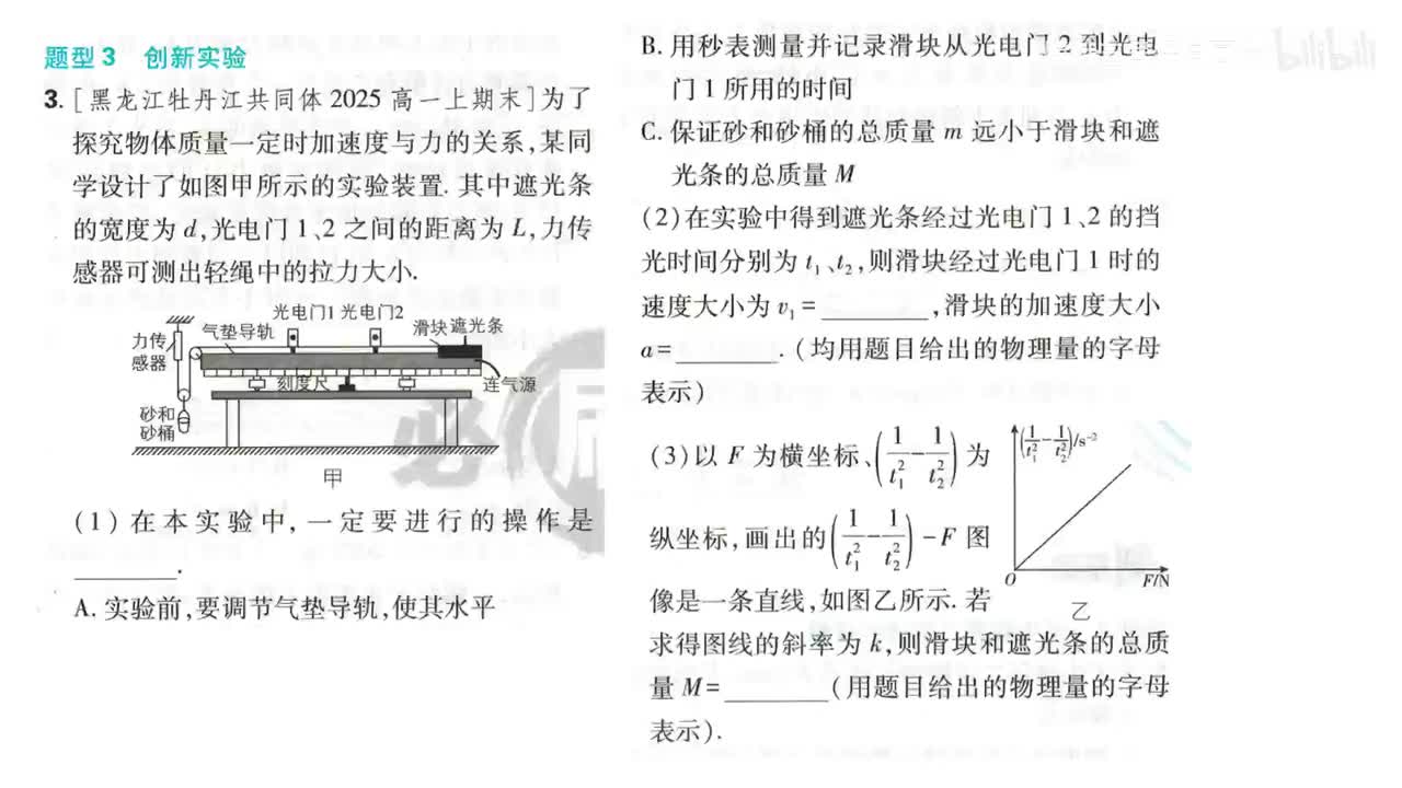 83第2节（3-4题第83页）
