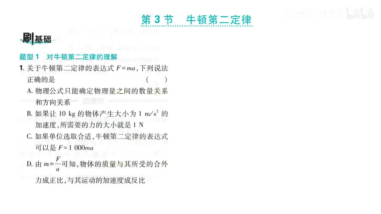 84第3节（1-6题第84页）