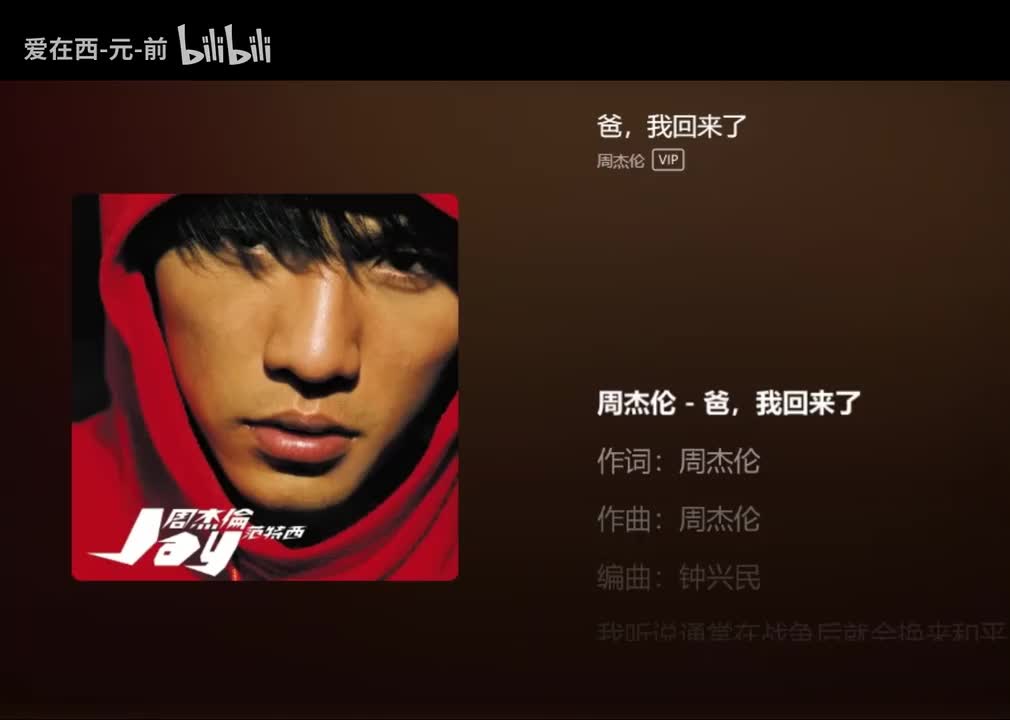 【Album-2nd 范特西】 爸，我回来了