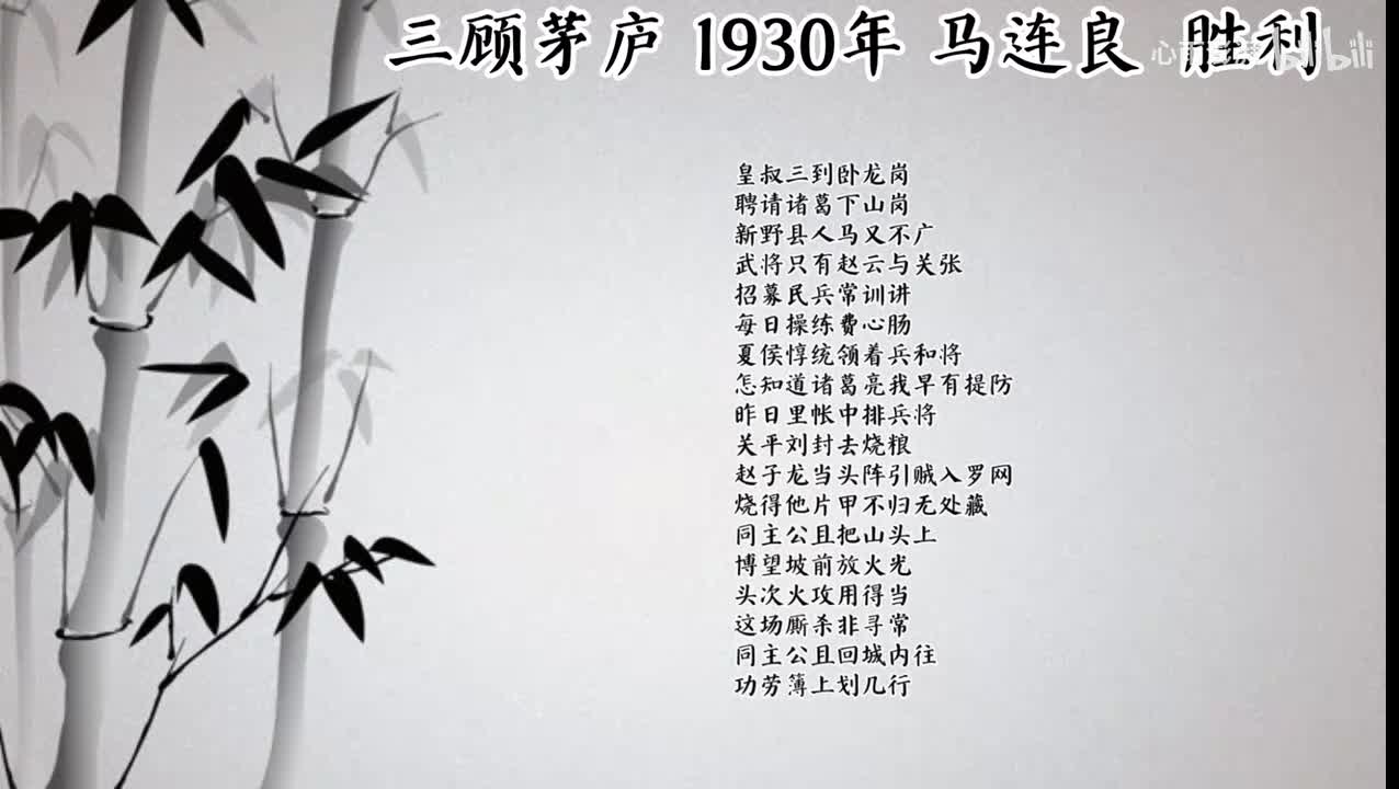 马连良 三顾茅庐 （1930年胜利唱片）