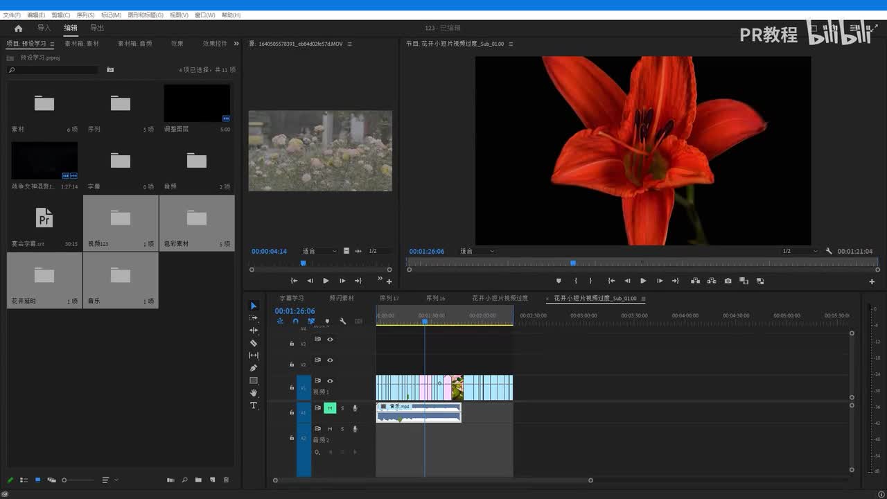 第50课 视频批量导出