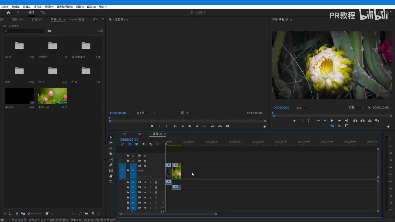 第10课 调整图层