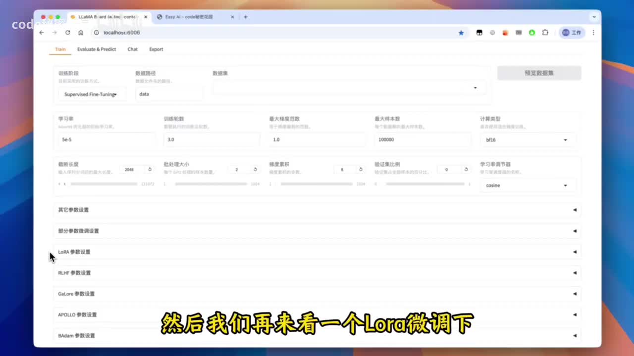 【5-6】调整微调参数 - LoRA 秩