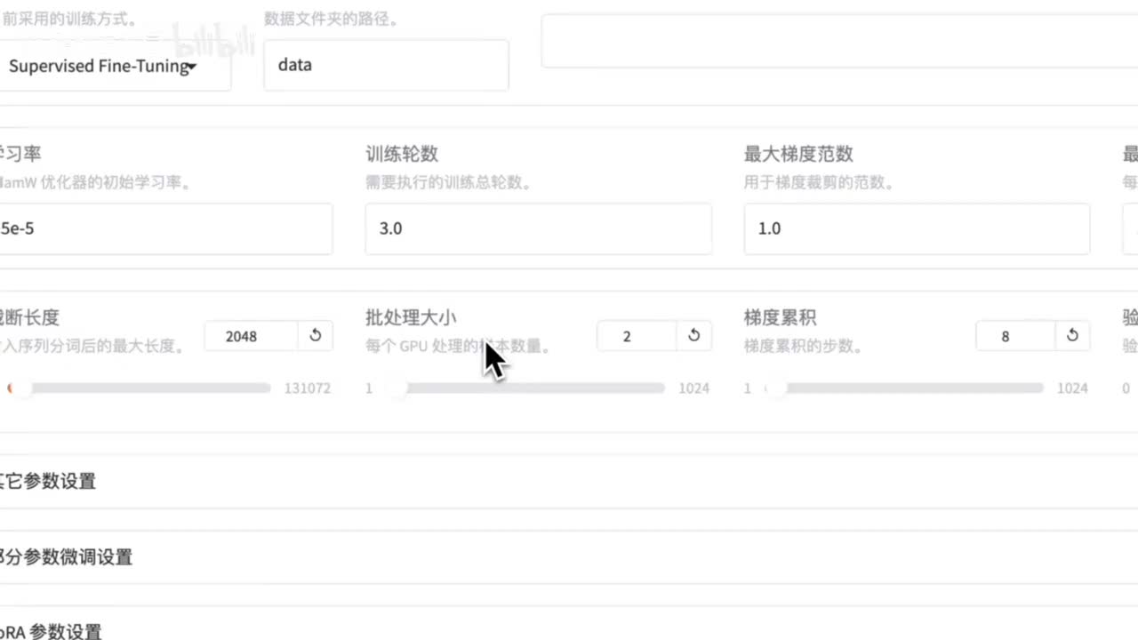 【5-4】调整微调参数 - 批量大小