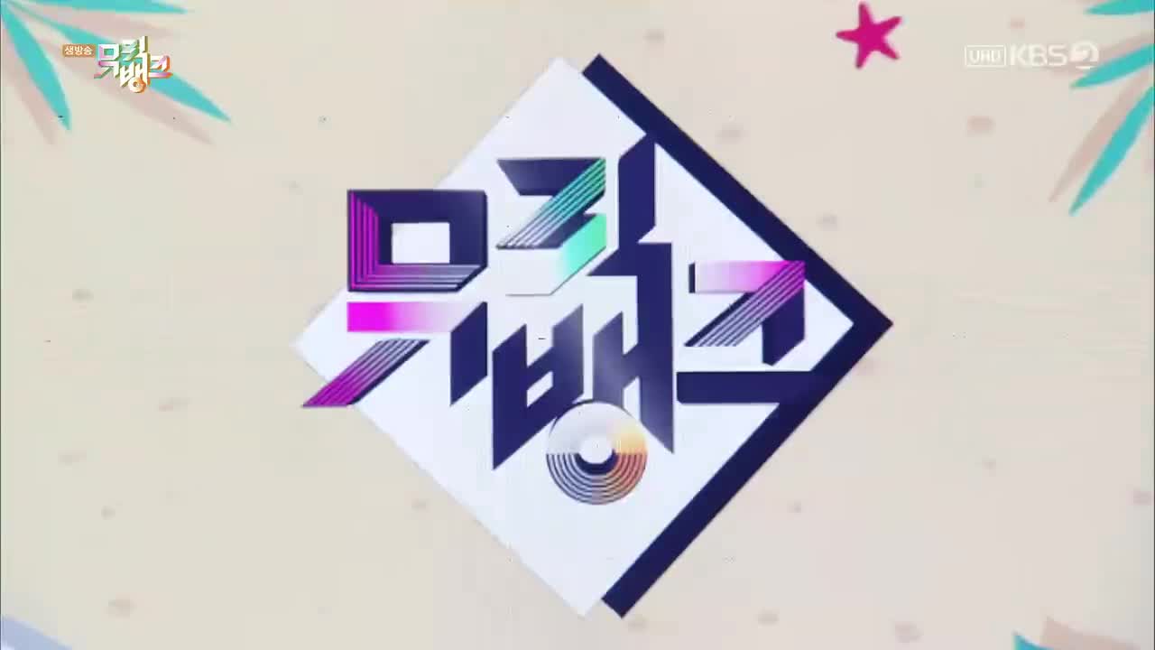 250627 音乐银行 一位