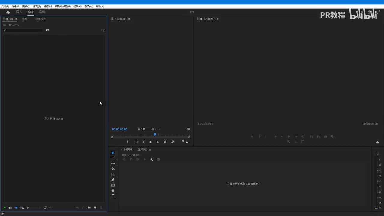 第4课 素材导入
