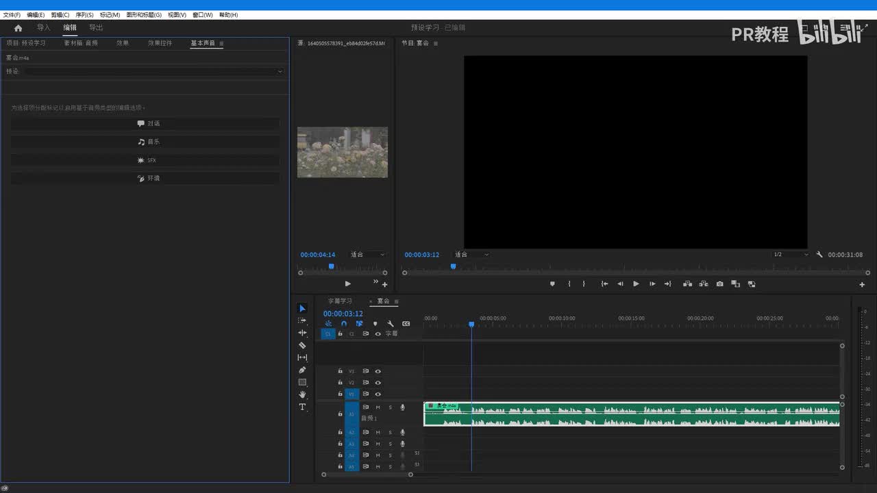 第46课 音轨混合器