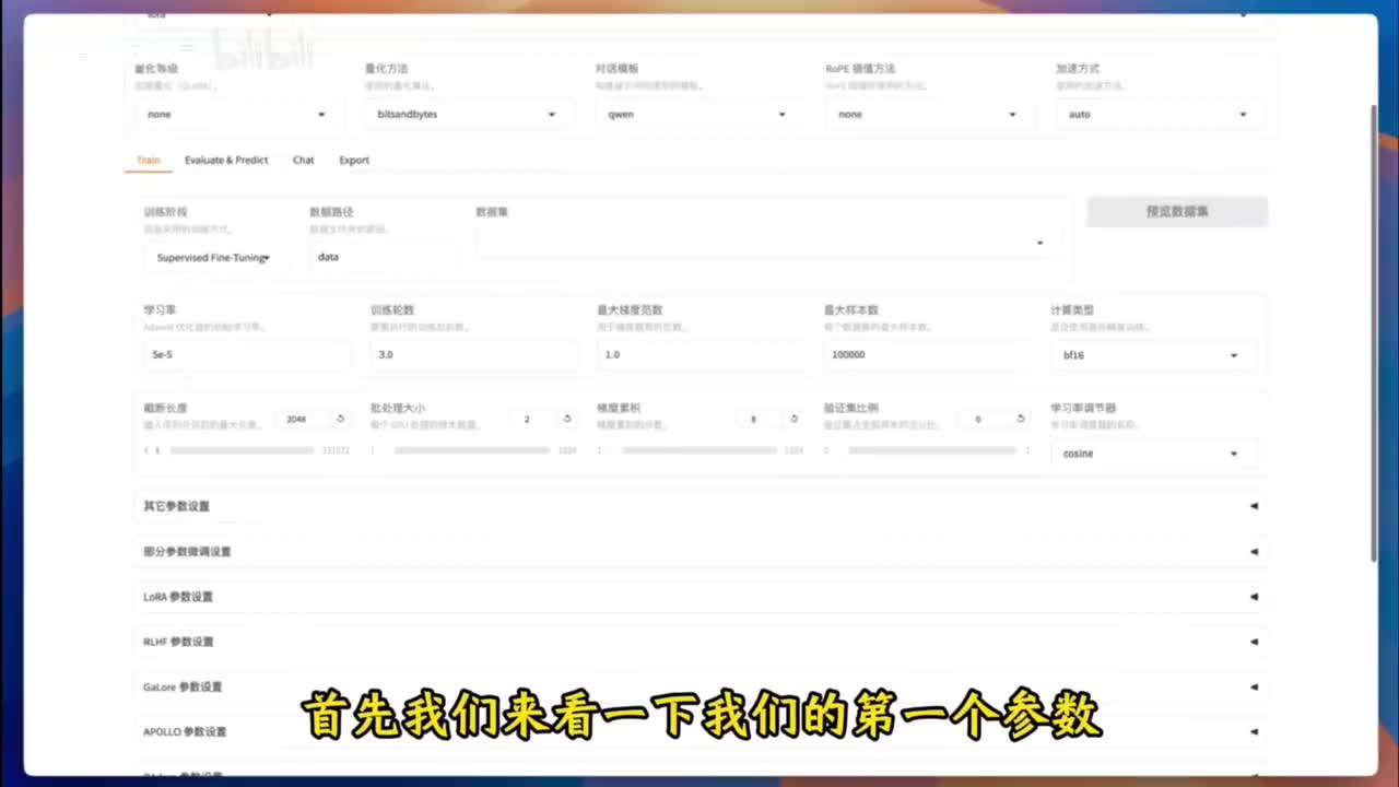 【5-2】调整微调参数 - 学习率