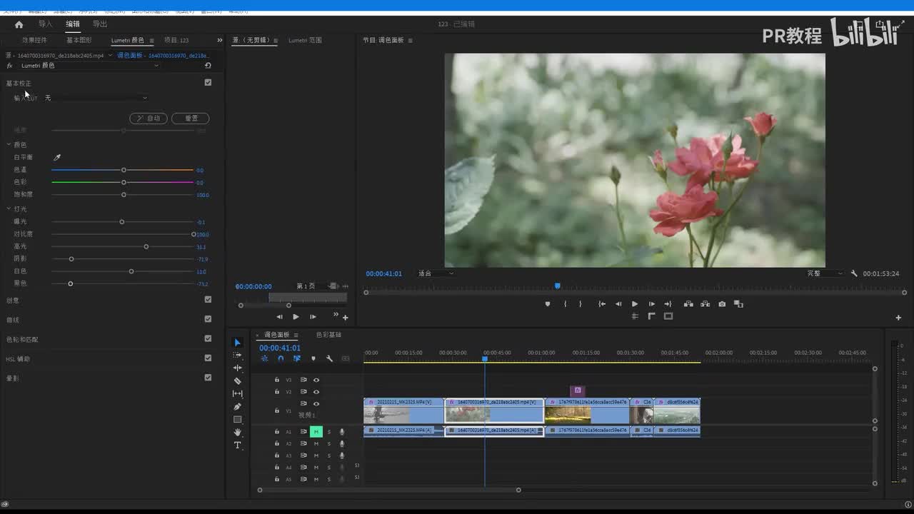 第36课 lumetri-RGB曲线